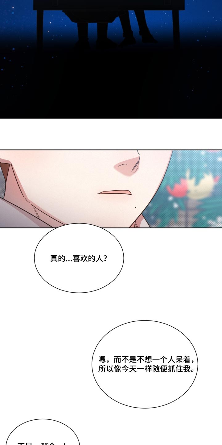 《好人先生》漫画最新章节第140章：【第二季】刚刚分手免费下拉式在线观看章节第【25】张图片