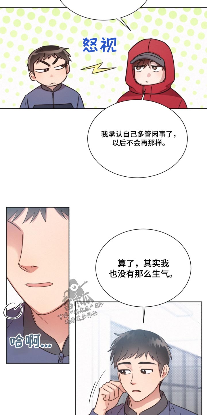 《好人先生》漫画最新章节第141章：【第二季】被甩了免费下拉式在线观看章节第【18】张图片