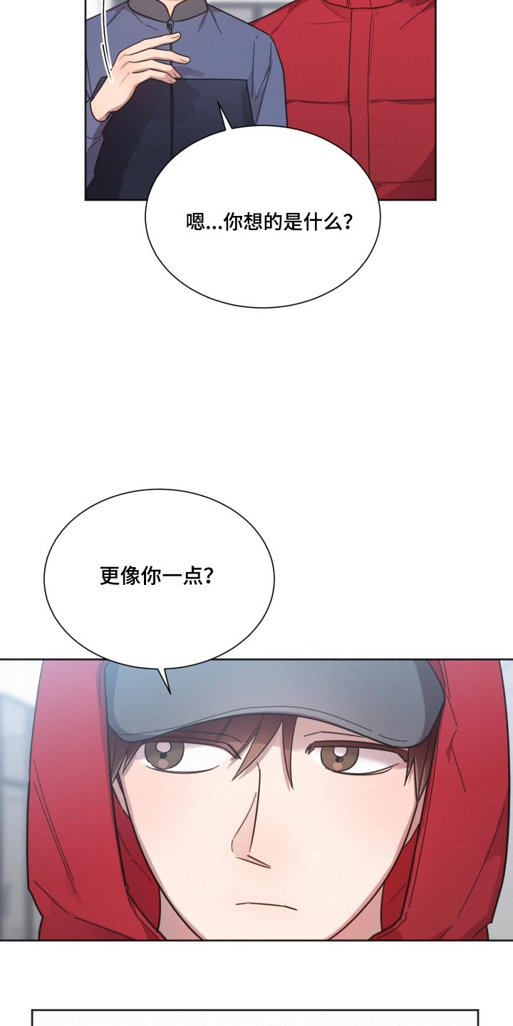 《好人先生》漫画最新章节第141章：【第二季】被甩了免费下拉式在线观看章节第【15】张图片