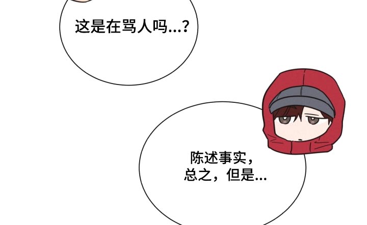 《好人先生》漫画最新章节第141章：【第二季】被甩了免费下拉式在线观看章节第【11】张图片