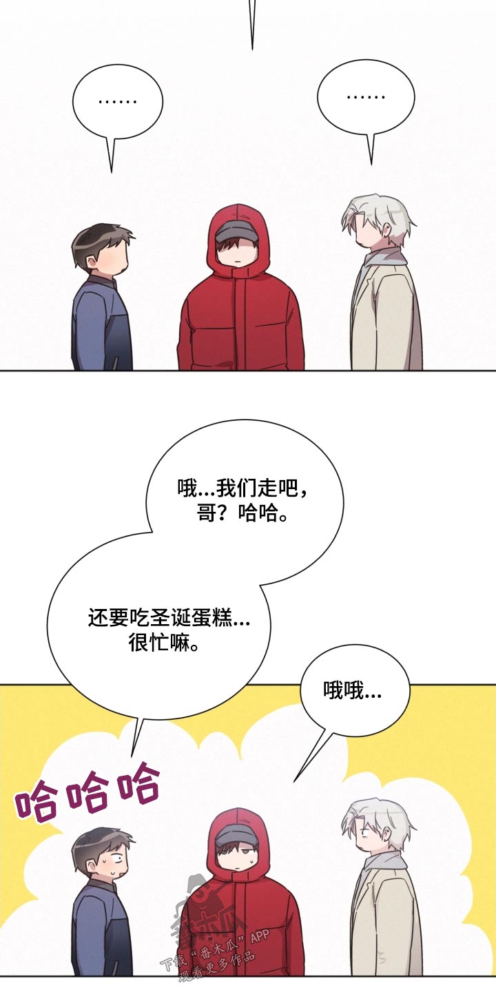 《好人先生》漫画最新章节第141章：【第二季】被甩了免费下拉式在线观看章节第【1】张图片