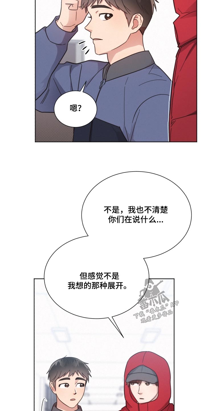 《好人先生》漫画最新章节第141章：【第二季】被甩了免费下拉式在线观看章节第【16】张图片