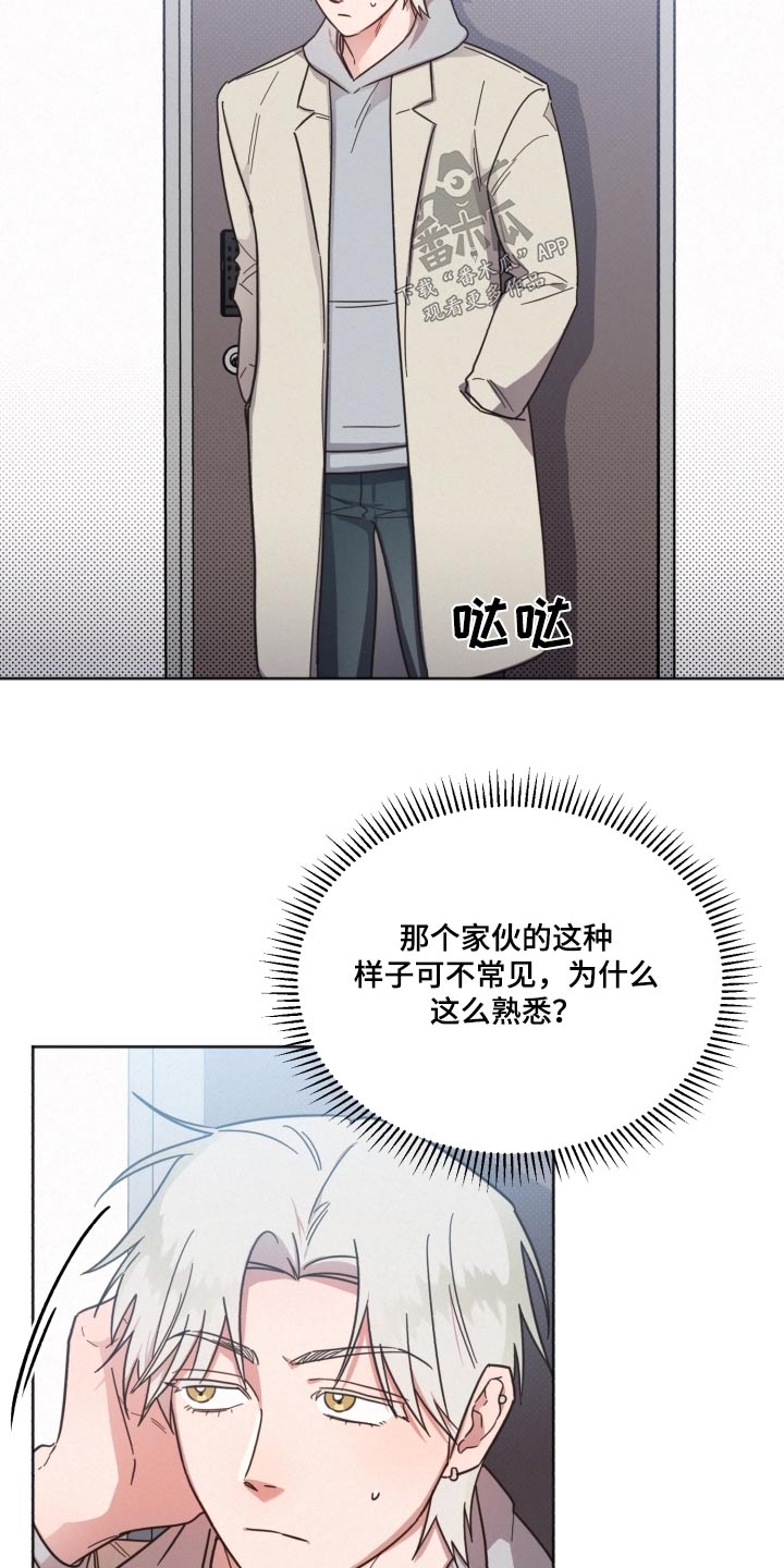 《好人先生》漫画最新章节第141章：【第二季】被甩了免费下拉式在线观看章节第【21】张图片