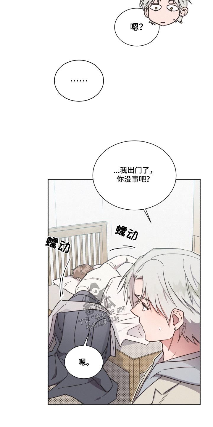 《好人先生》漫画最新章节第141章：【第二季】被甩了免费下拉式在线观看章节第【25】张图片