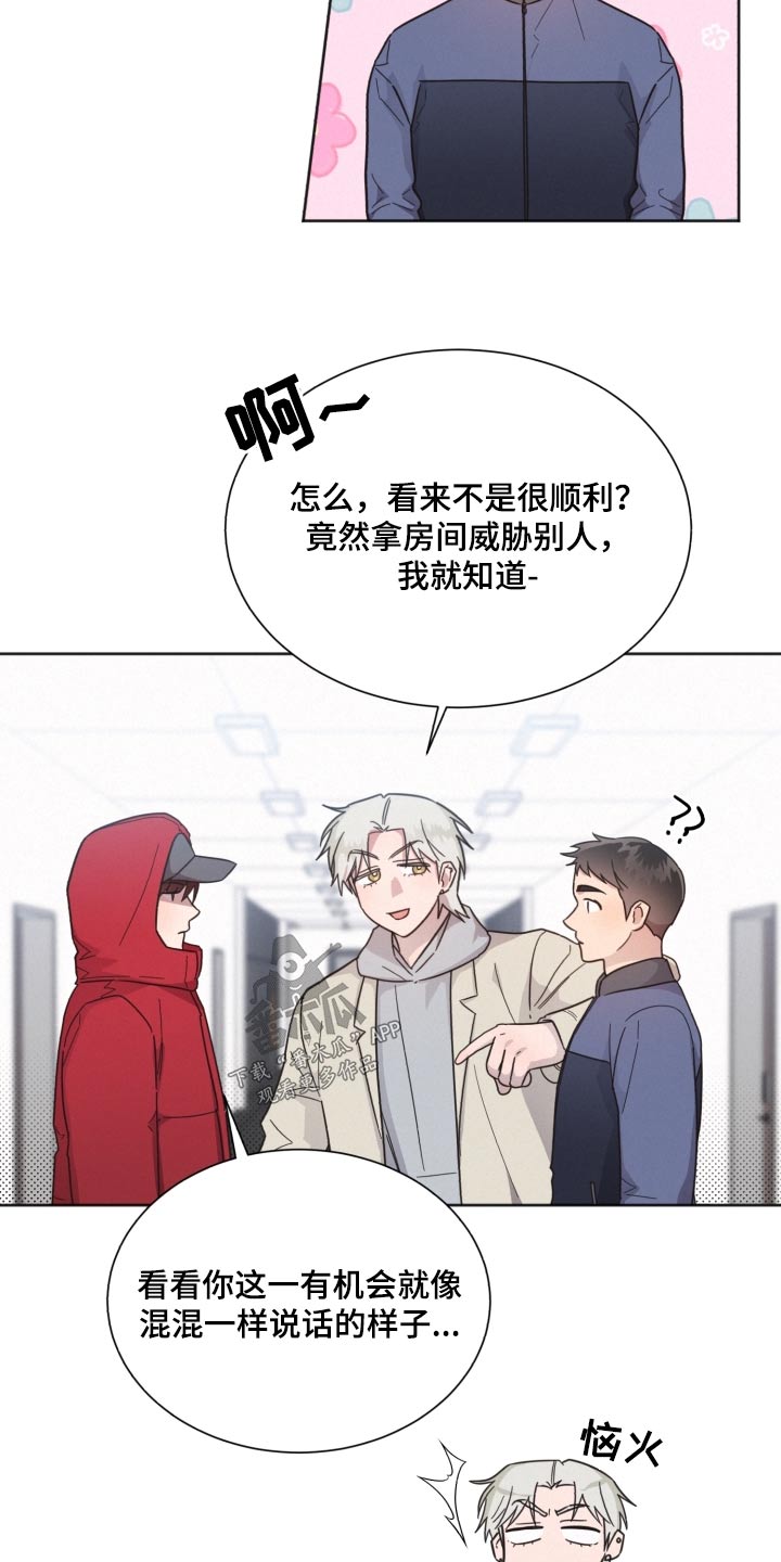 《好人先生》漫画最新章节第141章：【第二季】被甩了免费下拉式在线观看章节第【5】张图片