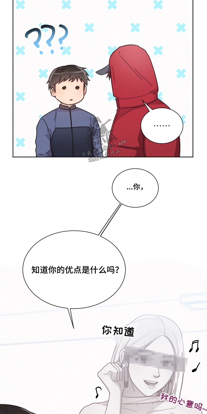 《好人先生》漫画最新章节第141章：【第二季】被甩了免费下拉式在线观看章节第【14】张图片