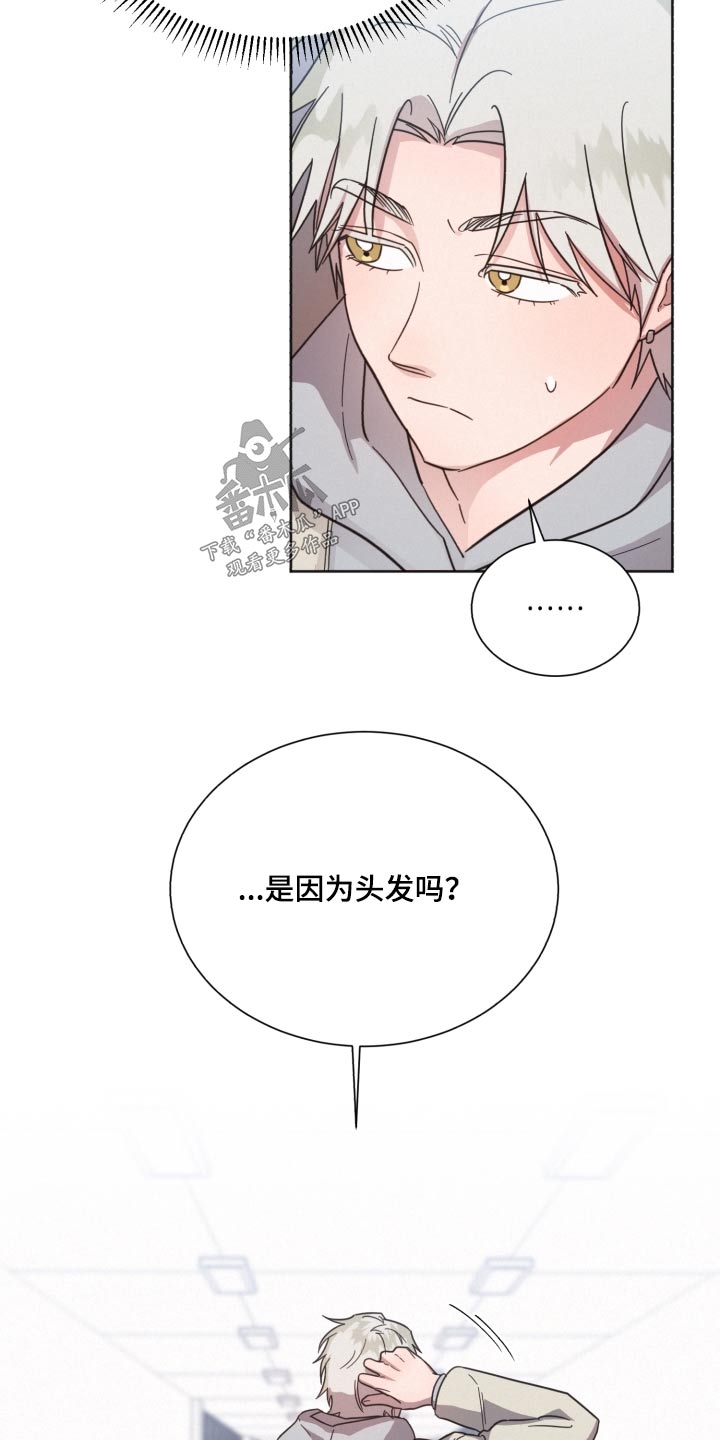 《好人先生》漫画最新章节第142章：【第二季】难道免费下拉式在线观看章节第【23】张图片