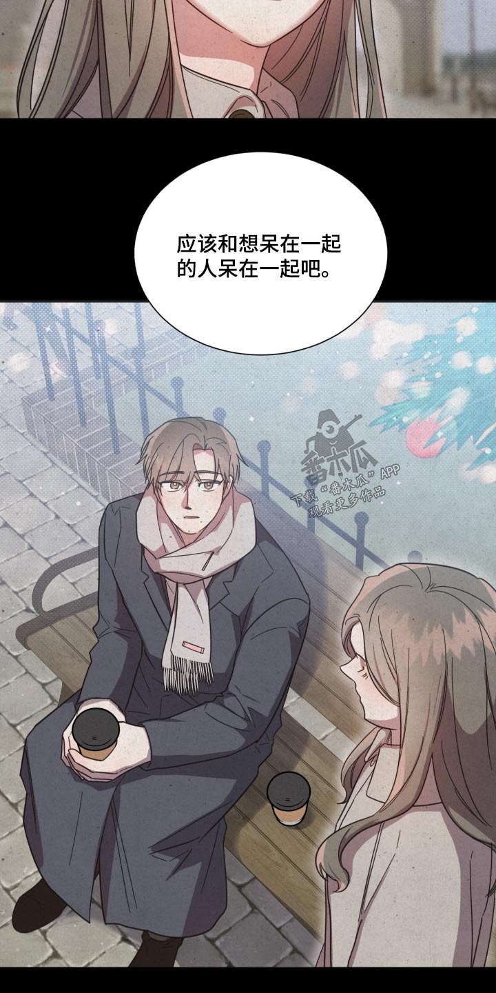 《好人先生》漫画最新章节第142章：【第二季】难道免费下拉式在线观看章节第【17】张图片