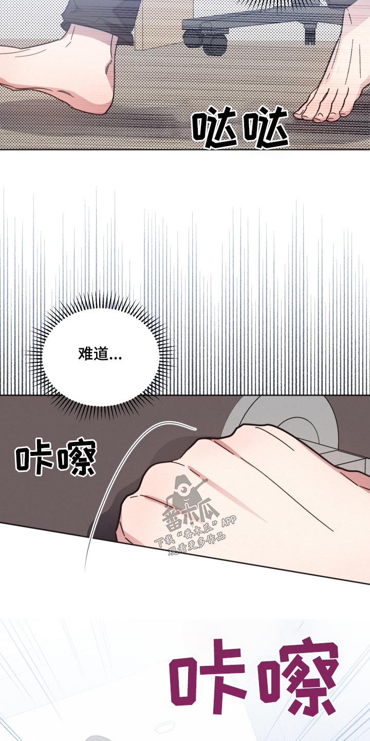 《好人先生》漫画最新章节第142章：【第二季】难道免费下拉式在线观看章节第【10】张图片