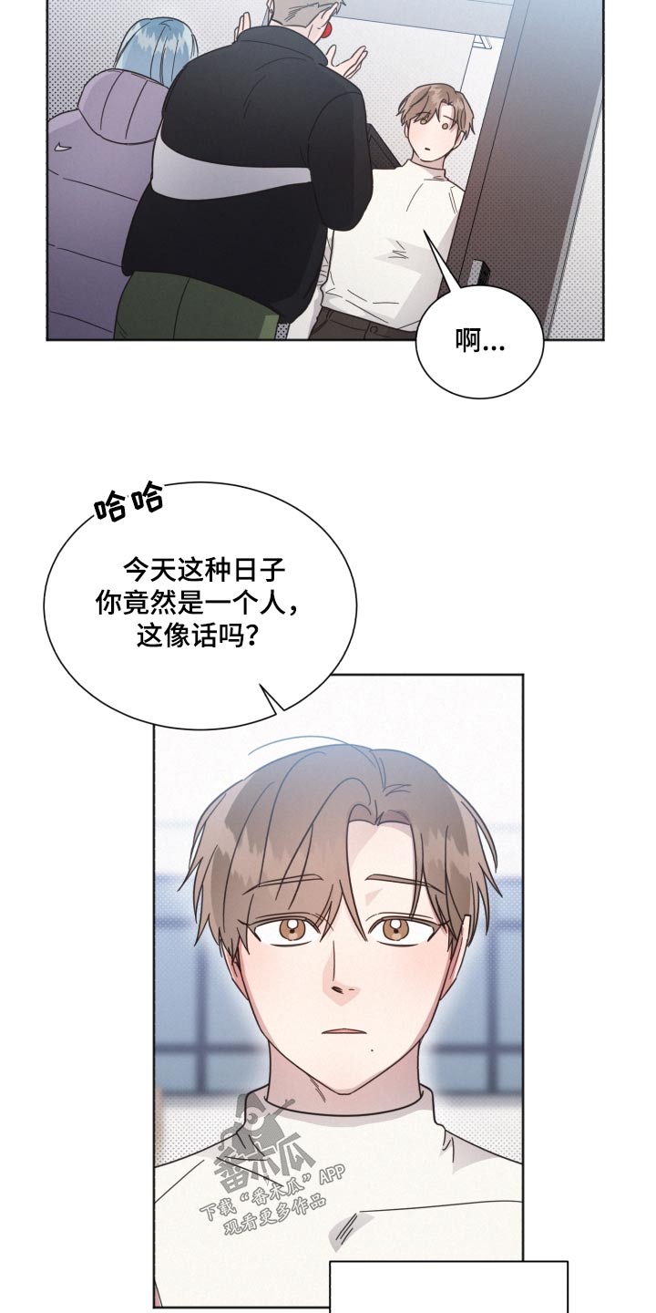 《好人先生》漫画最新章节第142章：【第二季】难道免费下拉式在线观看章节第【7】张图片