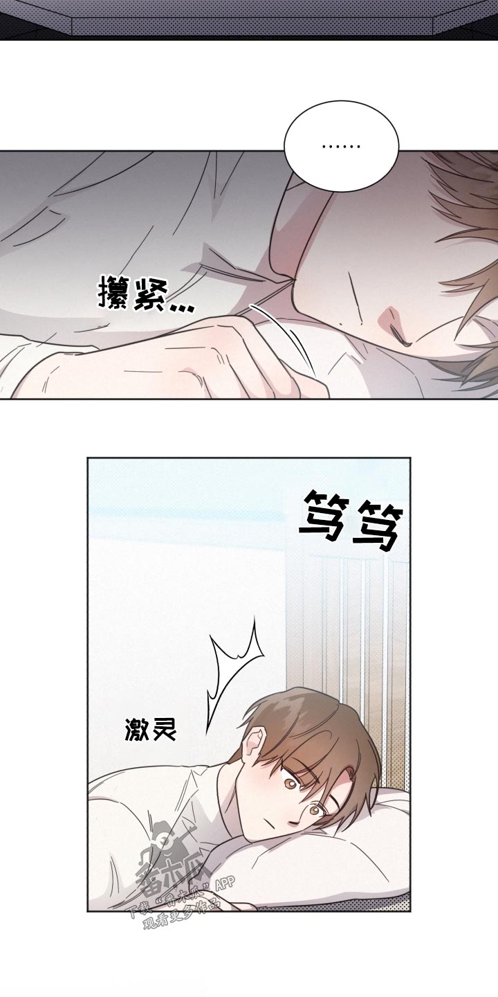 《好人先生》漫画最新章节第142章：【第二季】难道免费下拉式在线观看章节第【14】张图片