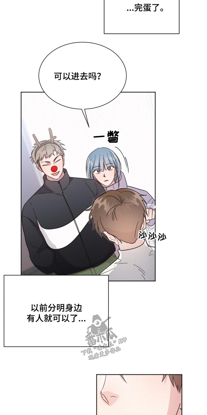 《好人先生》漫画最新章节第142章：【第二季】难道免费下拉式在线观看章节第【6】张图片