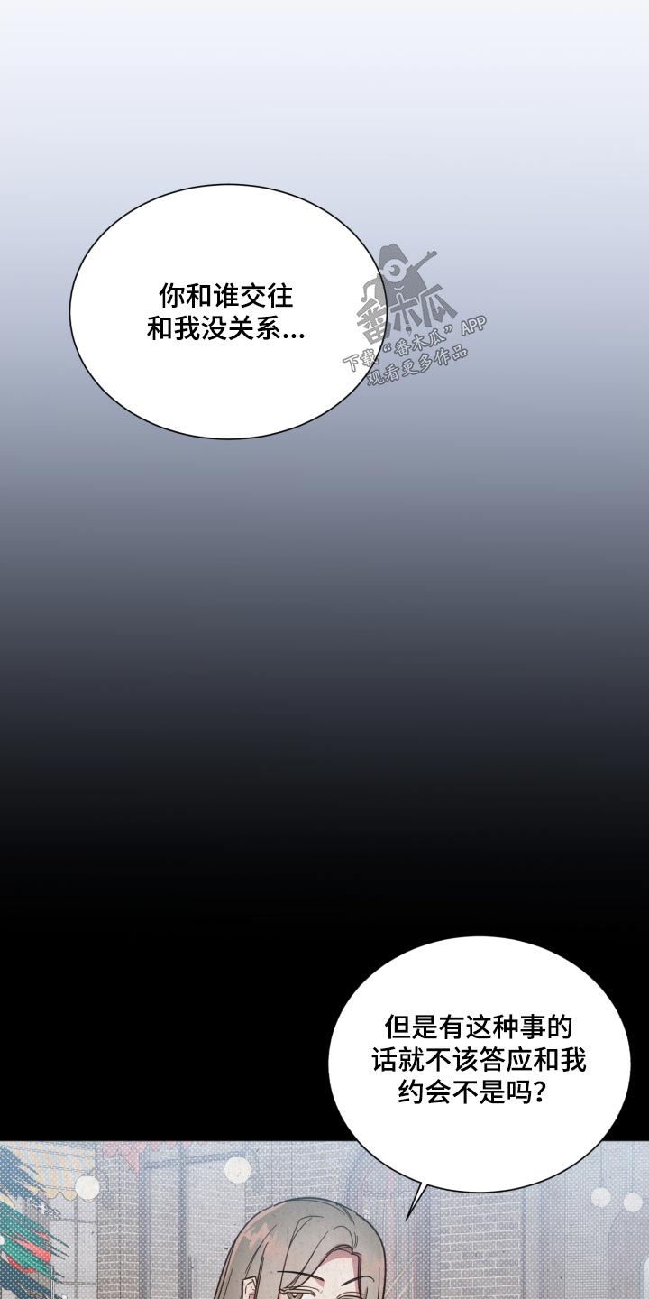 《好人先生》漫画最新章节第142章：【第二季】难道免费下拉式在线观看章节第【21】张图片