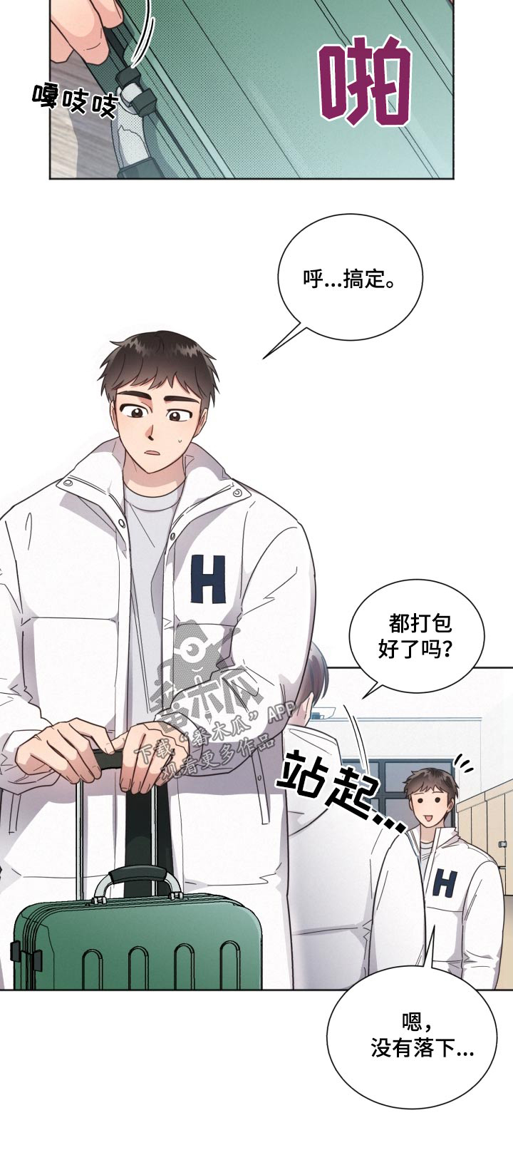 《好人先生》漫画最新章节第143章：【第二季】想见他免费下拉式在线观看章节第【1】张图片