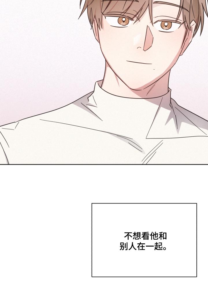 《好人先生》漫画最新章节第143章：【第二季】想见他免费下拉式在线观看章节第【8】张图片