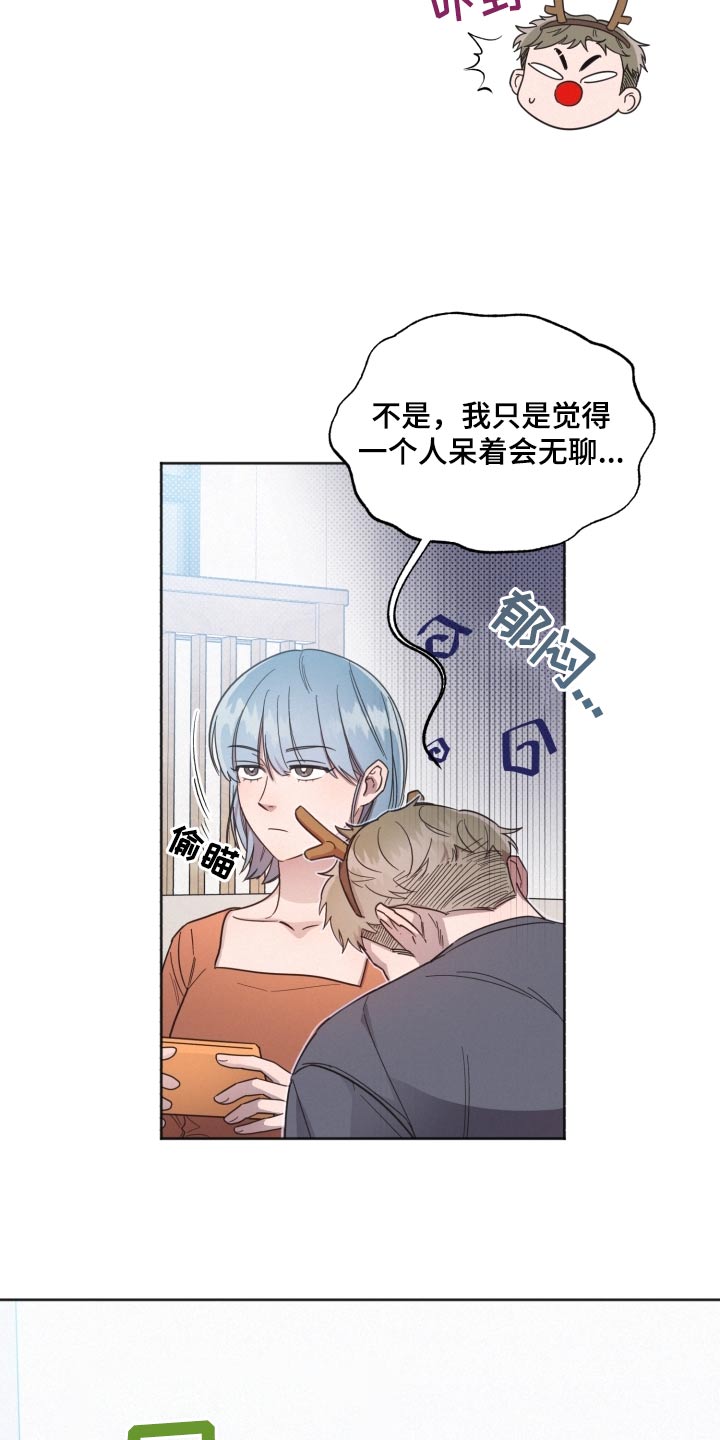 《好人先生》漫画最新章节第143章：【第二季】想见他免费下拉式在线观看章节第【22】张图片