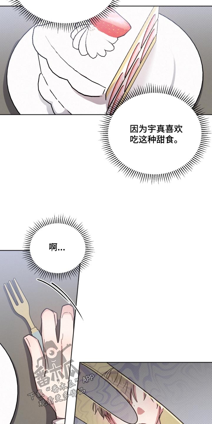 《好人先生》漫画最新章节第143章：【第二季】想见他免费下拉式在线观看章节第【20】张图片