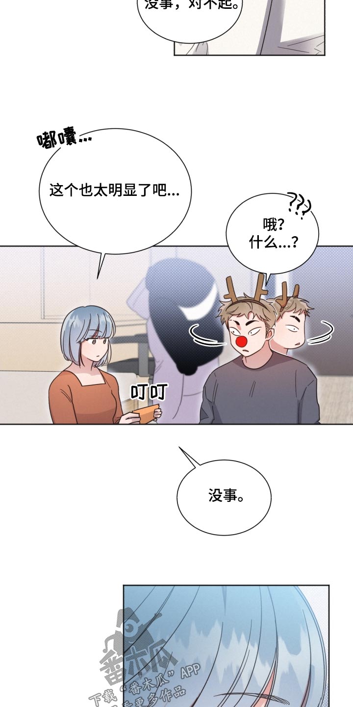 《好人先生》漫画最新章节第143章：【第二季】想见他免费下拉式在线观看章节第【14】张图片