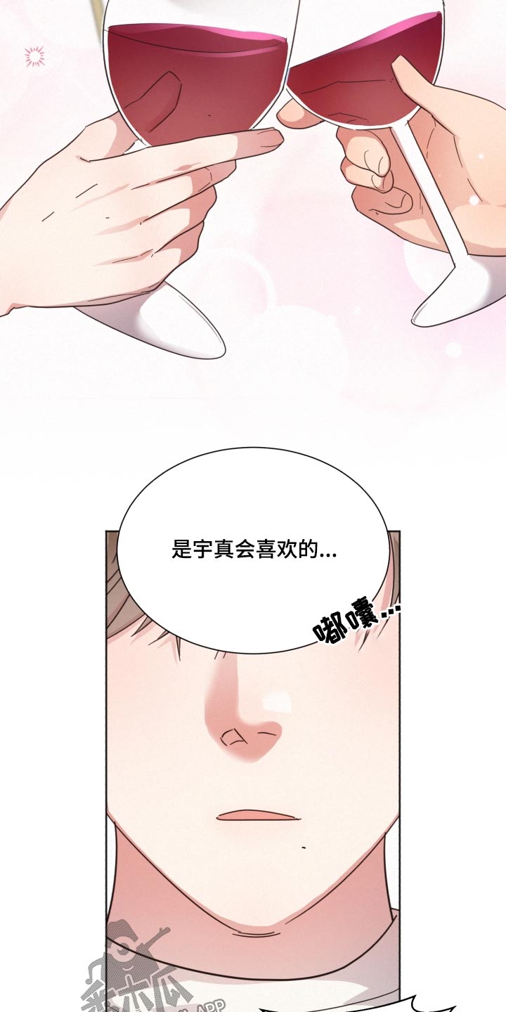 《好人先生》漫画最新章节第143章：【第二季】想见他免费下拉式在线观看章节第【16】张图片