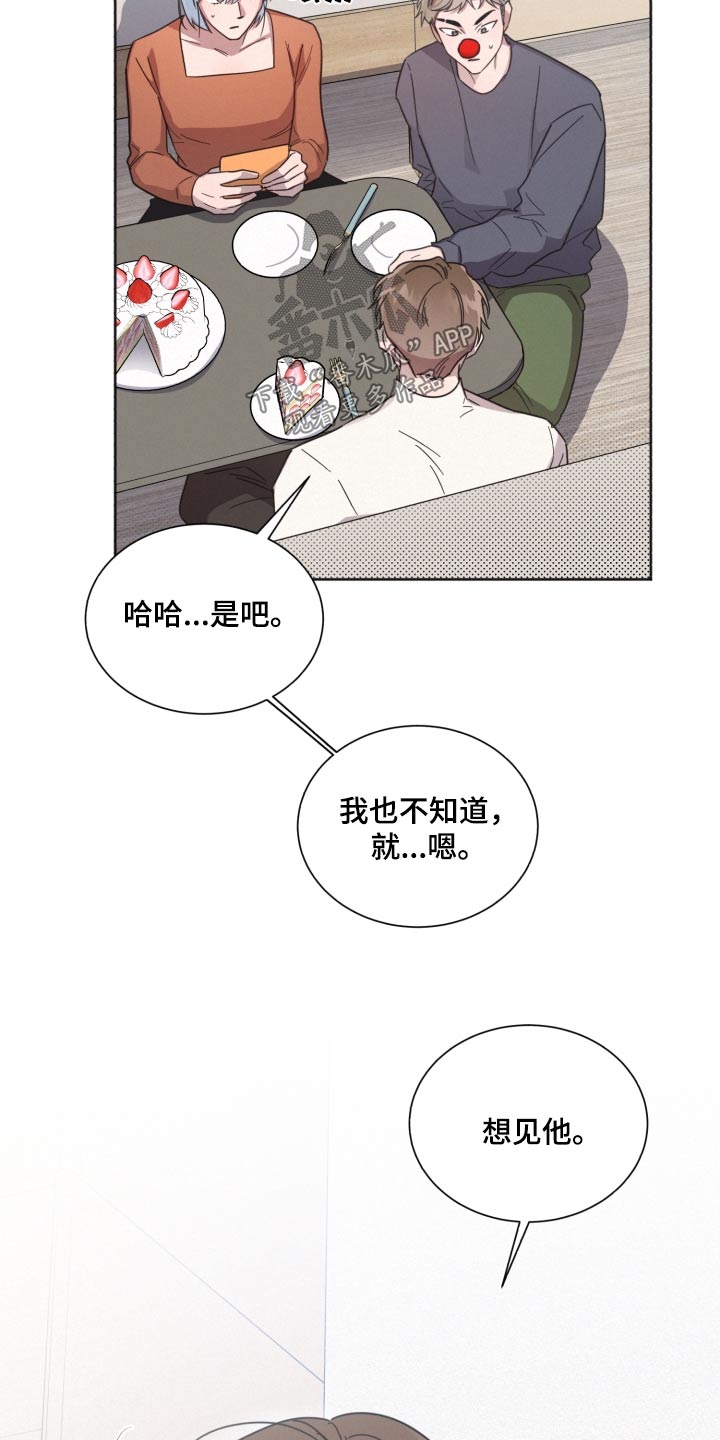 《好人先生》漫画最新章节第143章：【第二季】想见他免费下拉式在线观看章节第【11】张图片