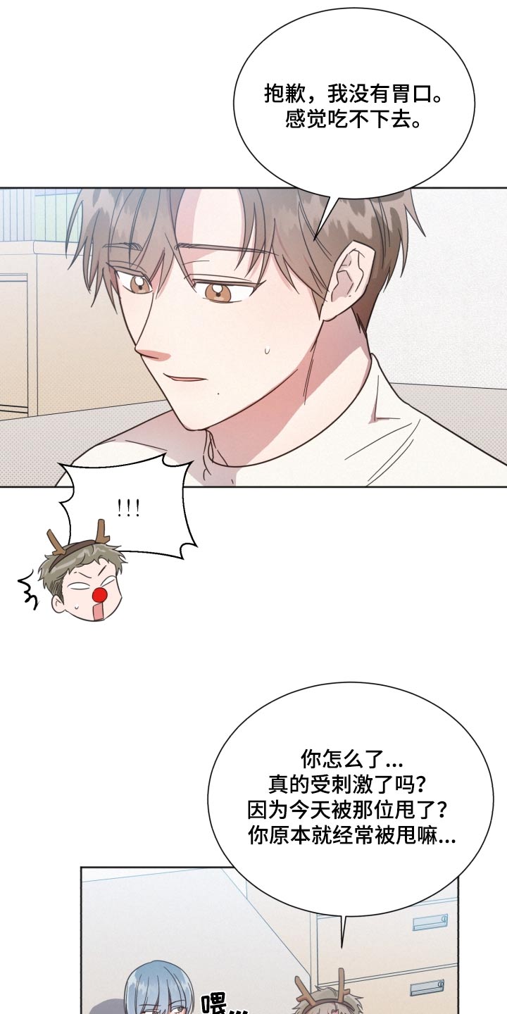 《好人先生》漫画最新章节第143章：【第二季】想见他免费下拉式在线观看章节第【12】张图片