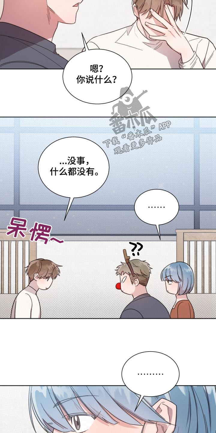 《好人先生》漫画最新章节第143章：【第二季】想见他免费下拉式在线观看章节第【3】张图片