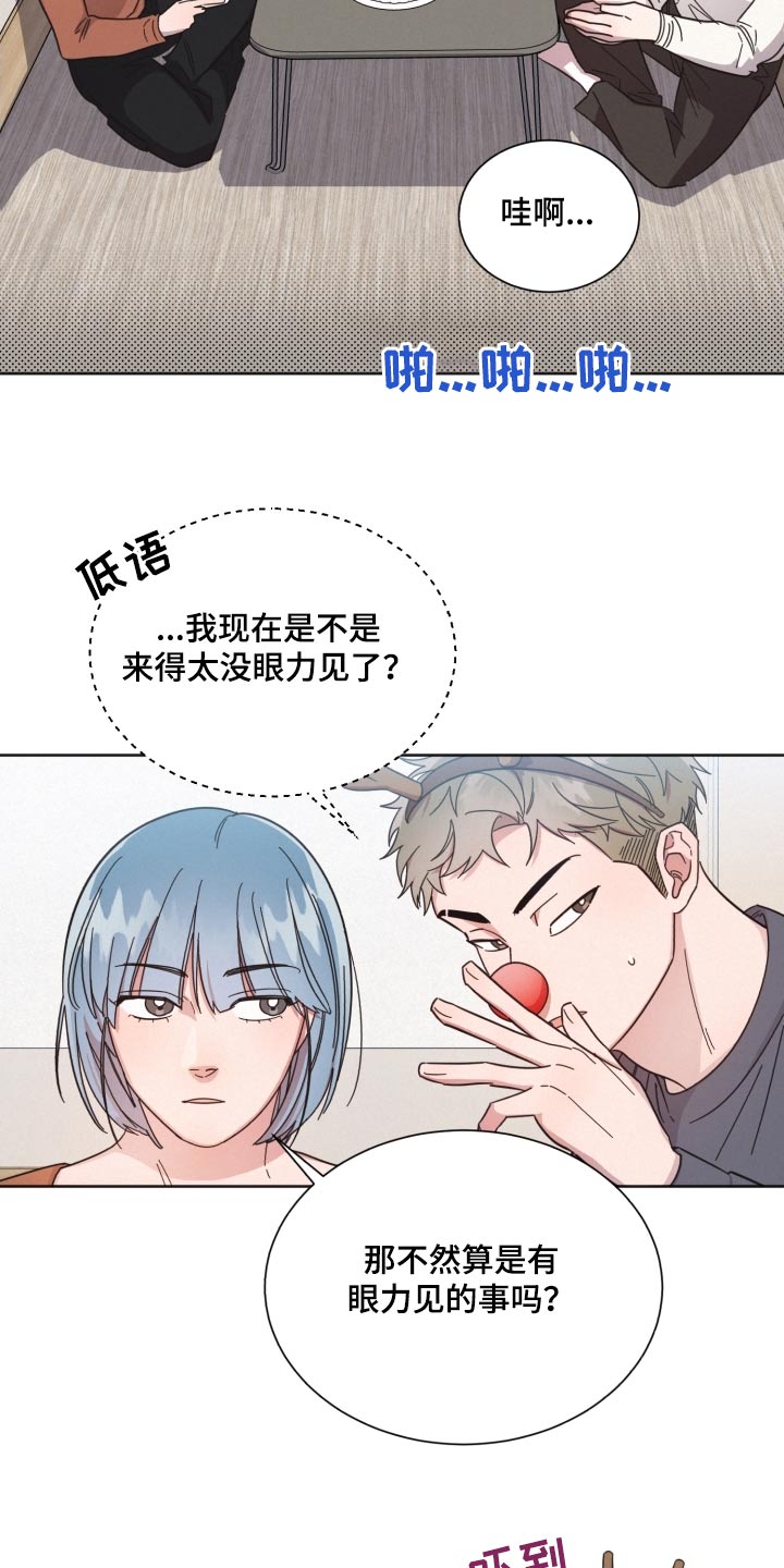 《好人先生》漫画最新章节第143章：【第二季】想见他免费下拉式在线观看章节第【23】张图片