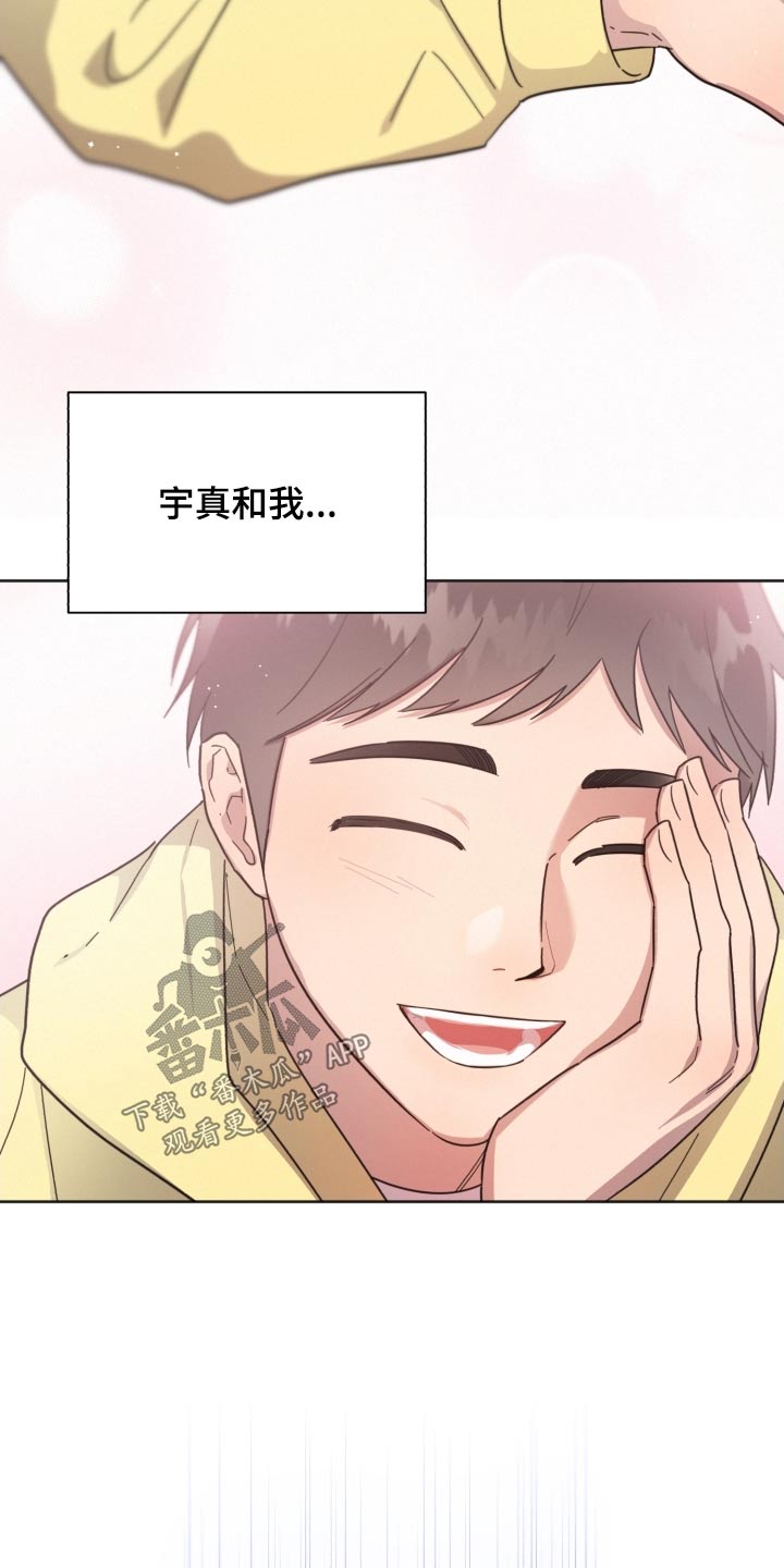 《好人先生》漫画最新章节第143章：【第二季】想见他免费下拉式在线观看章节第【5】张图片