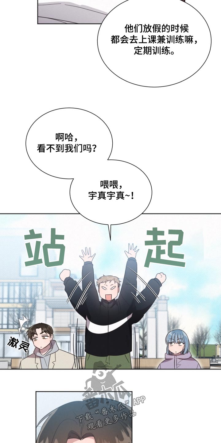 《好人先生》漫画最新章节第144章：【第二季】相思病免费下拉式在线观看章节第【7】张图片