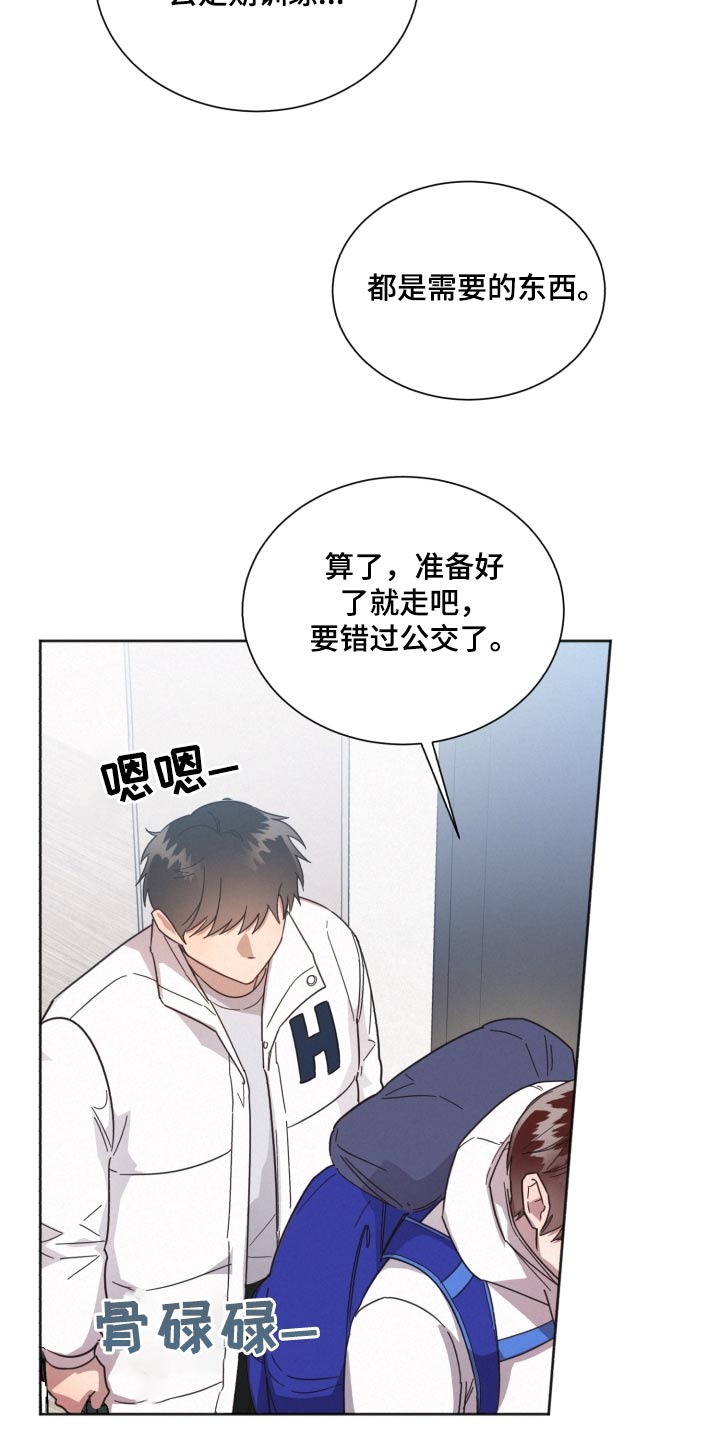 《好人先生》漫画最新章节第144章：【第二季】相思病免费下拉式在线观看章节第【24】张图片