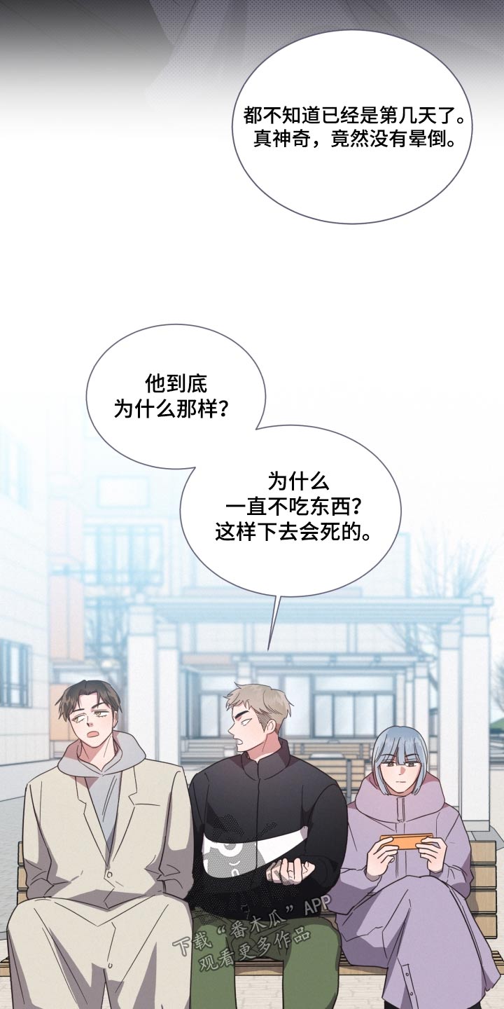 《好人先生》漫画最新章节第144章：【第二季】相思病免费下拉式在线观看章节第【16】张图片