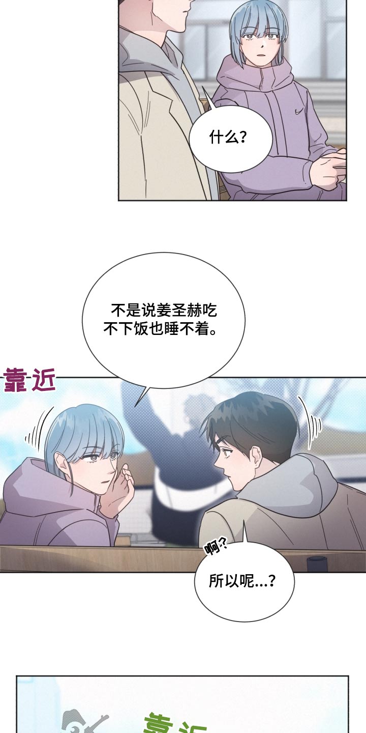 《好人先生》漫画最新章节第144章：【第二季】相思病免费下拉式在线观看章节第【4】张图片