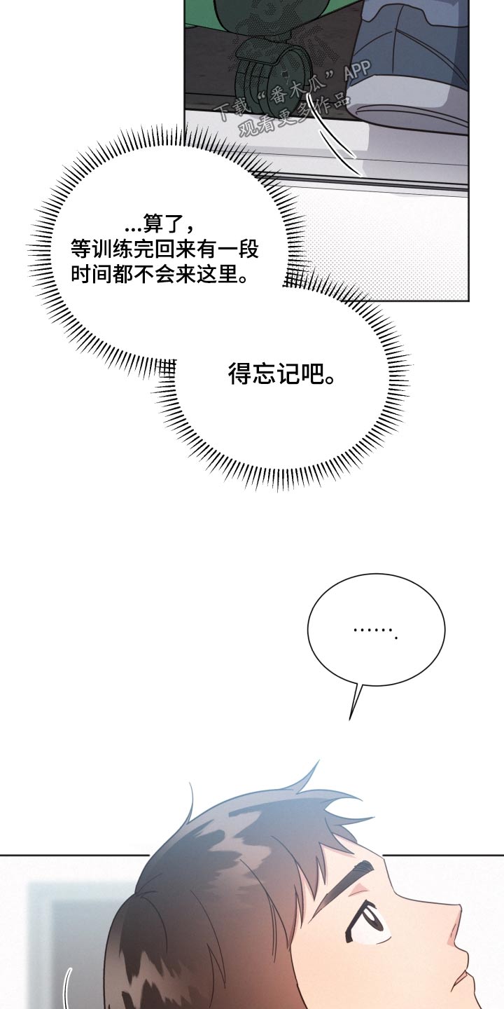 《好人先生》漫画最新章节第144章：【第二季】相思病免费下拉式在线观看章节第【20】张图片