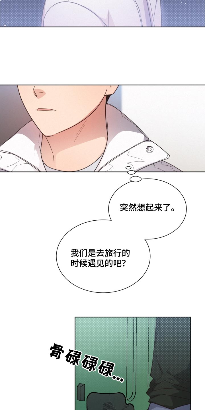 《好人先生》漫画最新章节第144章：【第二季】相思病免费下拉式在线观看章节第【21】张图片