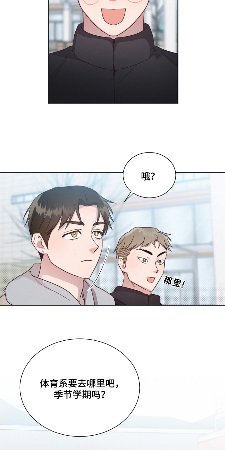 《好人先生》漫画最新章节第144章：【第二季】相思病免费下拉式在线观看章节第【9】张图片