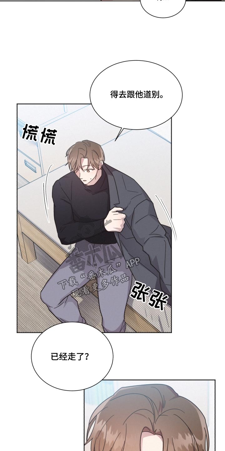 《好人先生》漫画最新章节第145章：【第二季】那个人免费下拉式在线观看章节第【18】张图片