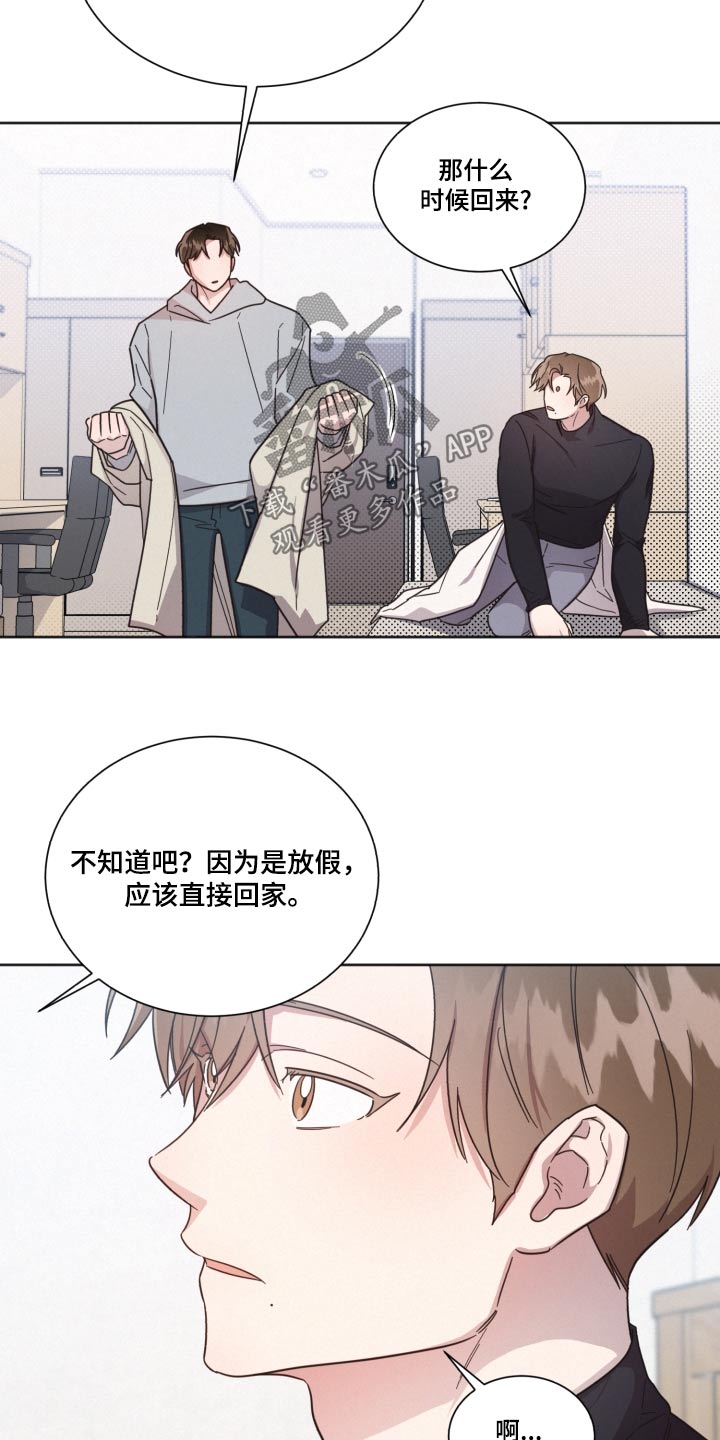 《好人先生》漫画最新章节第145章：【第二季】那个人免费下拉式在线观看章节第【19】张图片