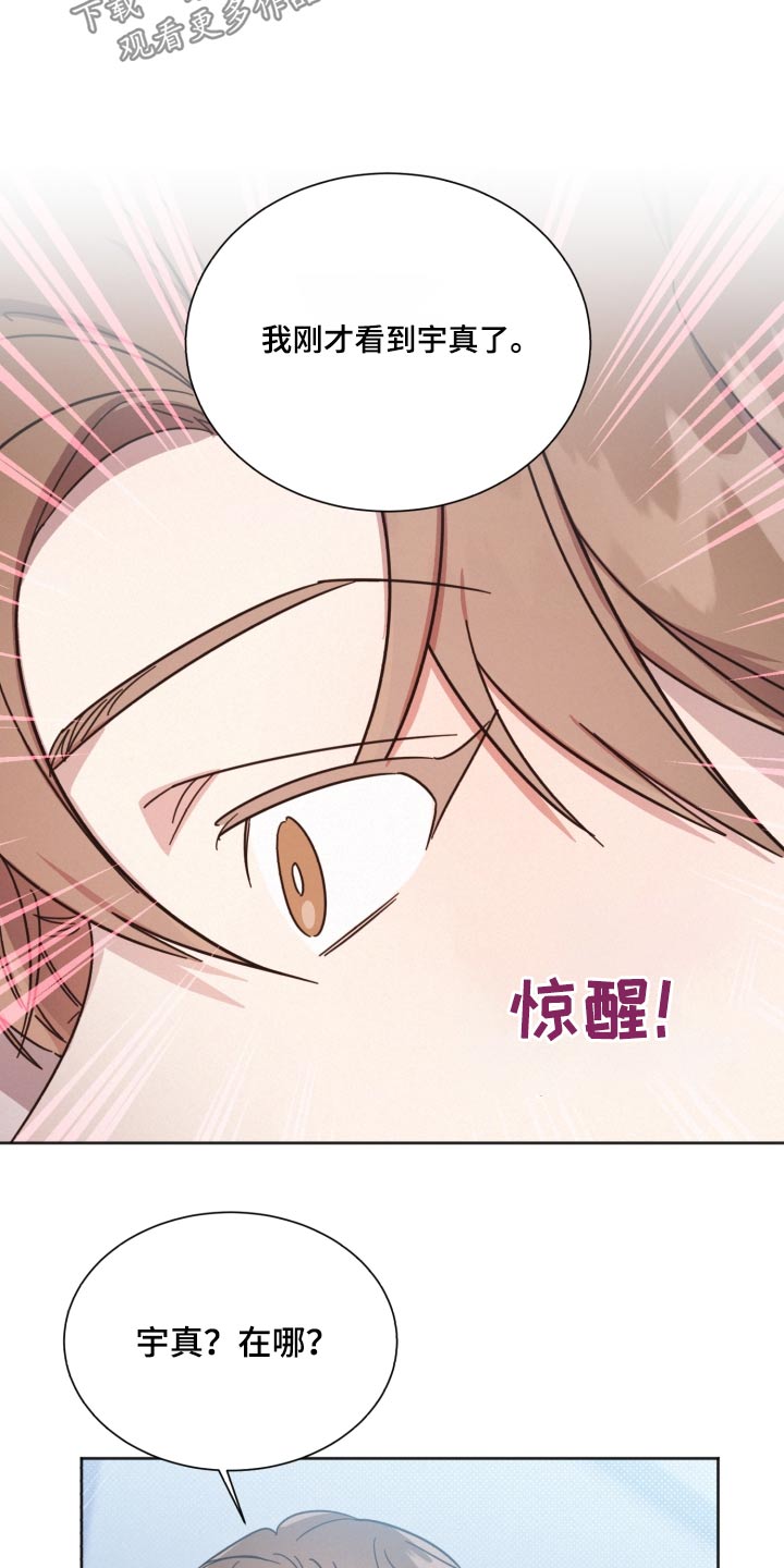 《好人先生》漫画最新章节第145章：【第二季】那个人免费下拉式在线观看章节第【21】张图片