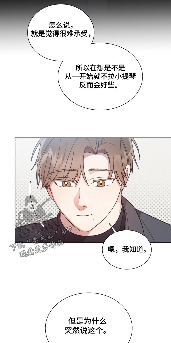 《好人先生》漫画最新章节第145章：【第二季】那个人免费下拉式在线观看章节第【3】张图片