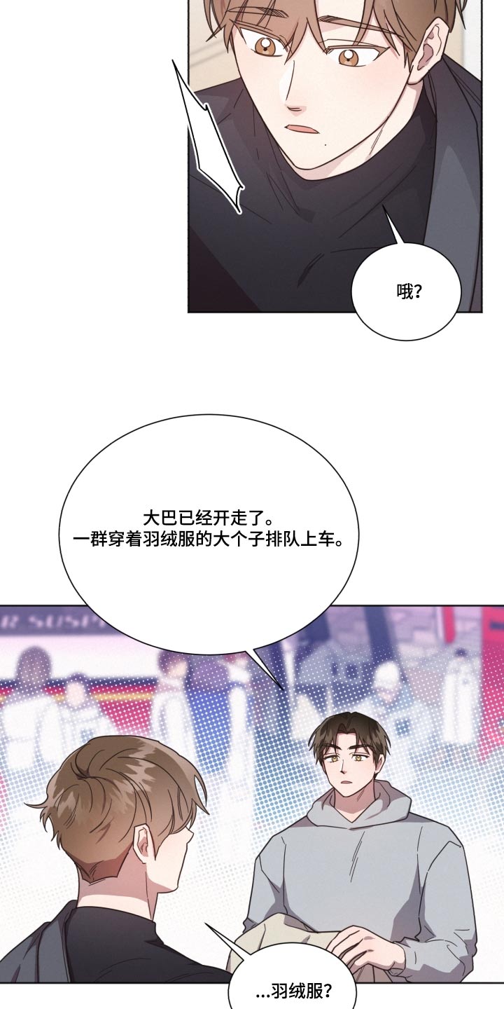 《好人先生》漫画最新章节第145章：【第二季】那个人免费下拉式在线观看章节第【17】张图片