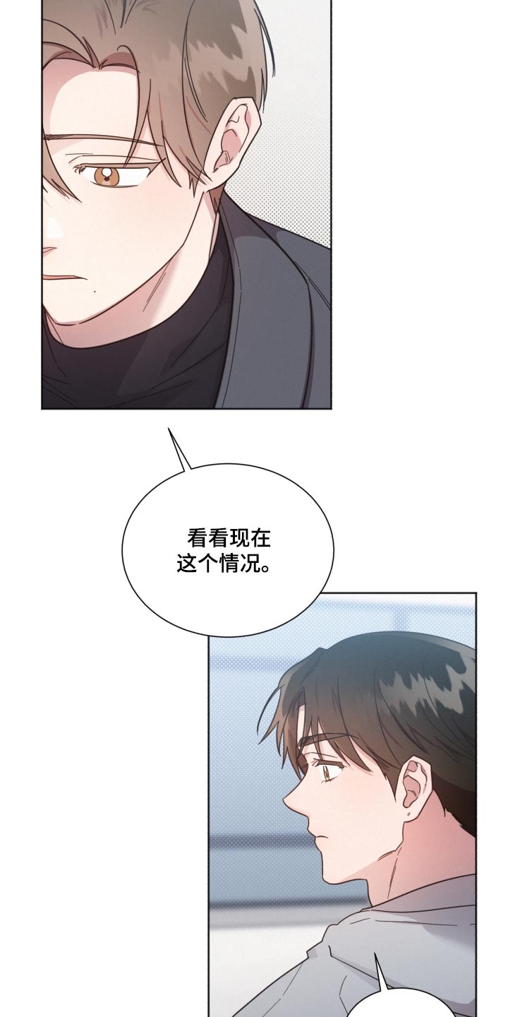 《好人先生》漫画最新章节第145章：【第二季】那个人免费下拉式在线观看章节第【7】张图片