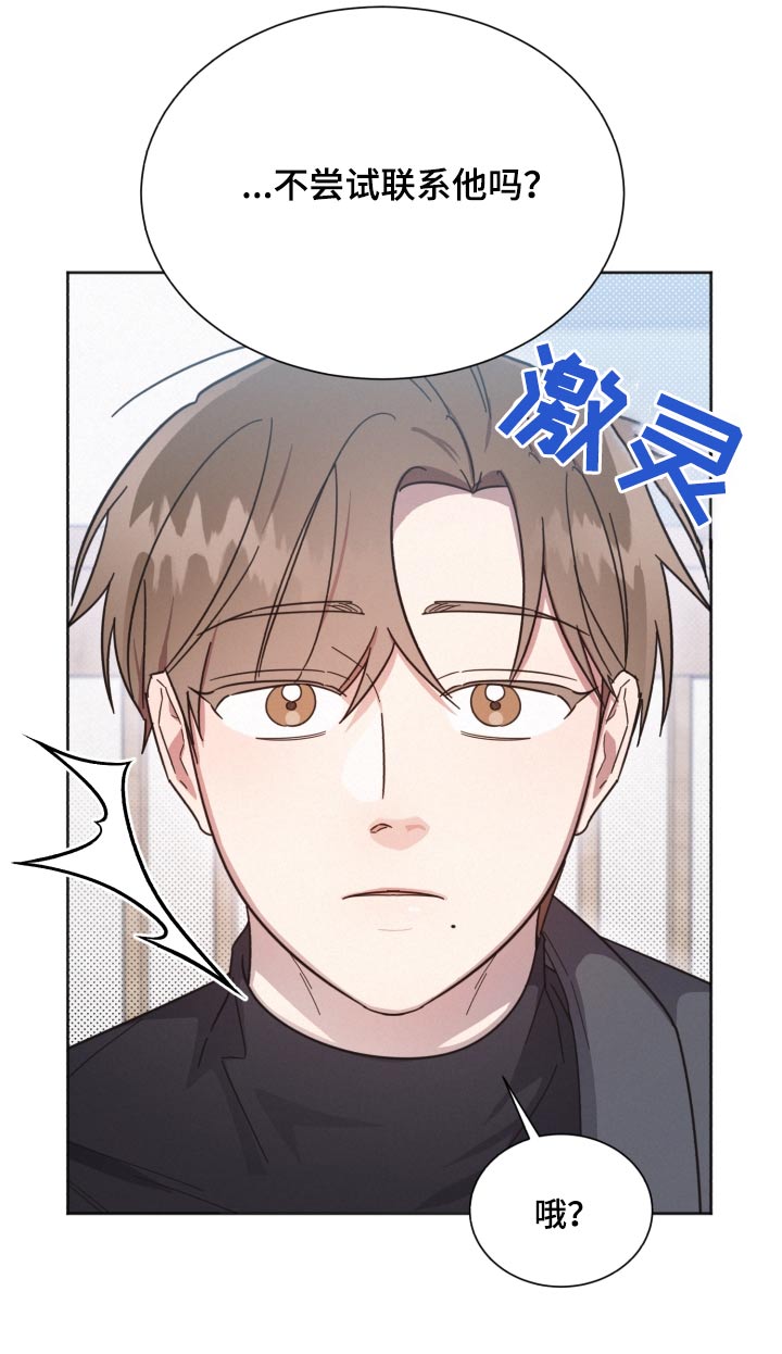 《好人先生》漫画最新章节第145章：【第二季】那个人免费下拉式在线观看章节第【12】张图片