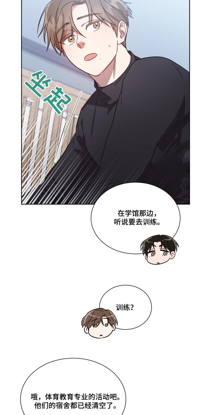 《好人先生》漫画最新章节第145章：【第二季】那个人免费下拉式在线观看章节第【20】张图片