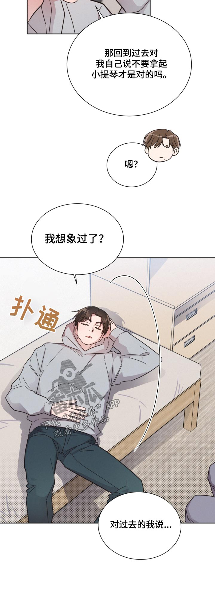 《好人先生》漫画最新章节第145章：【第二季】那个人免费下拉式在线观看章节第【1】张图片