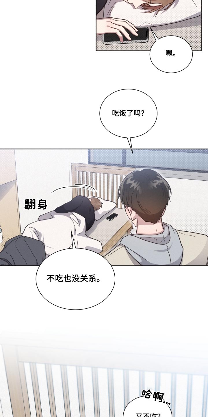 《好人先生》漫画最新章节第145章：【第二季】那个人免费下拉式在线观看章节第【25】张图片