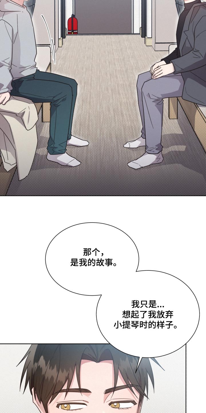 《好人先生》漫画最新章节第145章：【第二季】那个人免费下拉式在线观看章节第【5】张图片