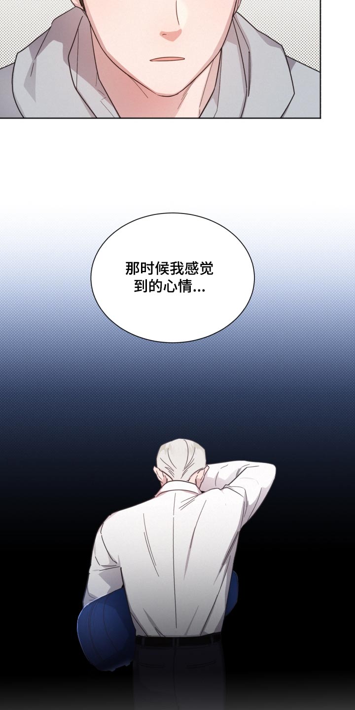 《好人先生》漫画最新章节第145章：【第二季】那个人免费下拉式在线观看章节第【4】张图片