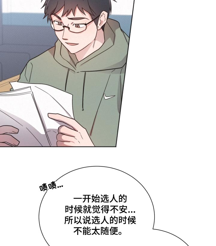 《好人先生》漫画最新章节第146章：【第二季】开始会议免费下拉式在线观看章节第【7】张图片