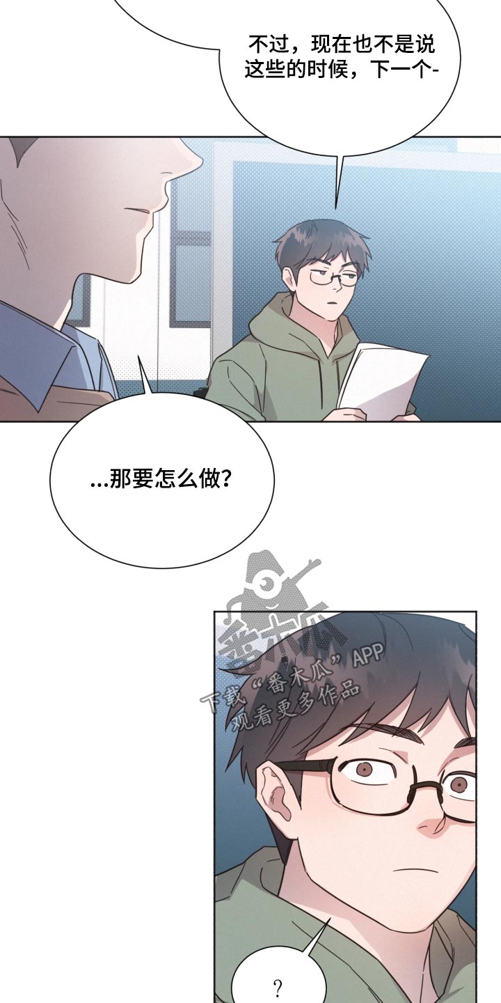 《好人先生》漫画最新章节第146章：【第二季】开始会议免费下拉式在线观看章节第【6】张图片