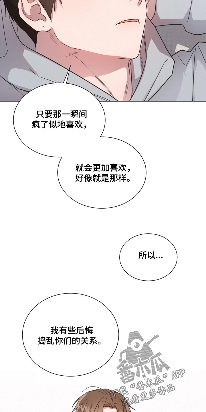 《好人先生》漫画最新章节第146章：【第二季】开始会议免费下拉式在线观看章节第【25】张图片